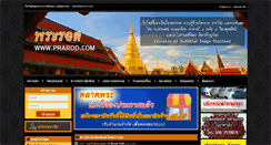 Desktop Screenshot of prarod.com